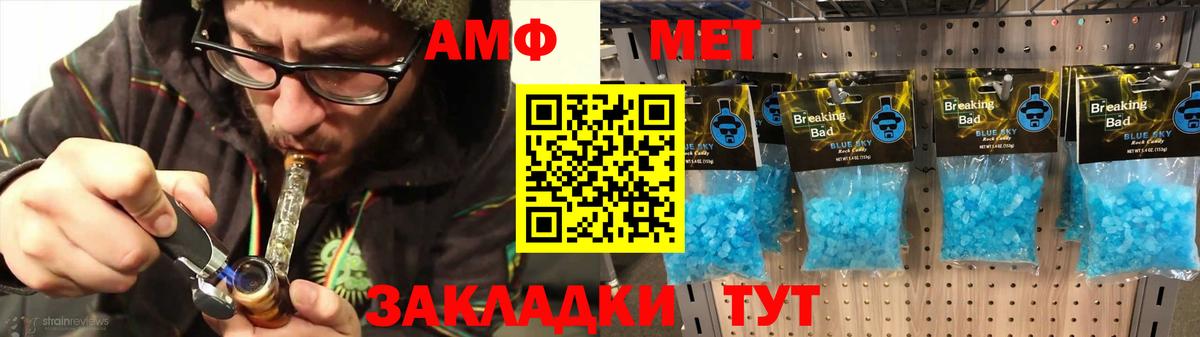 АМФЕТАМИН  АМФЕТАМИН Premium  Вход с VPN  Новокуйбышевск 