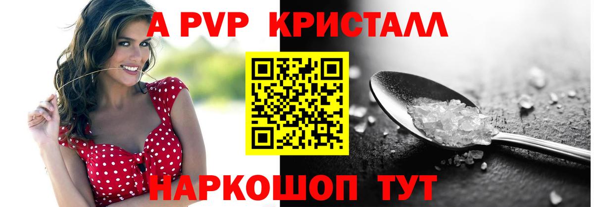 А ПВП СК Новокуйбышевск