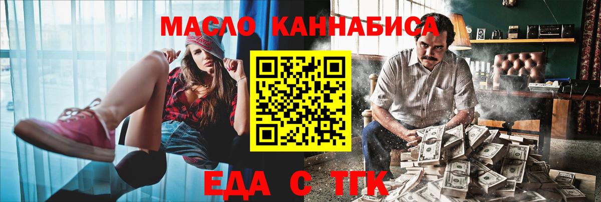 Печенье с ТГК конопля  Вход с VPN  Новокуйбышевск 