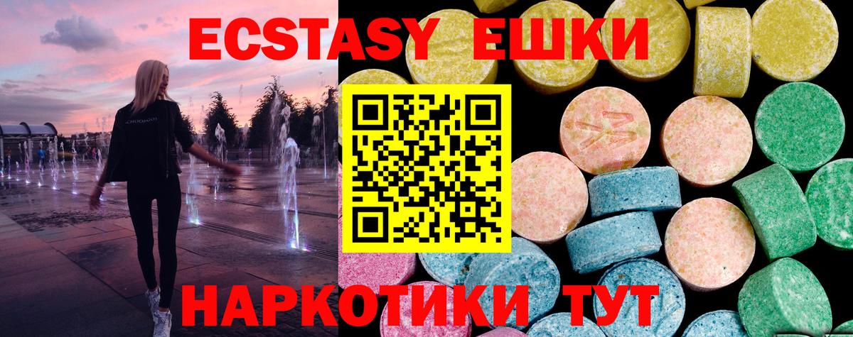 ЭКСТАЗИ  Экстази VHQ  Новокуйбышевск  Вход с VPN  где купить наркотик  Ecstasy DUBAI 
