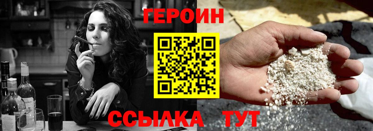 Новокуйбышевск  ГЕРОИН VHQ  Вход с VPN 