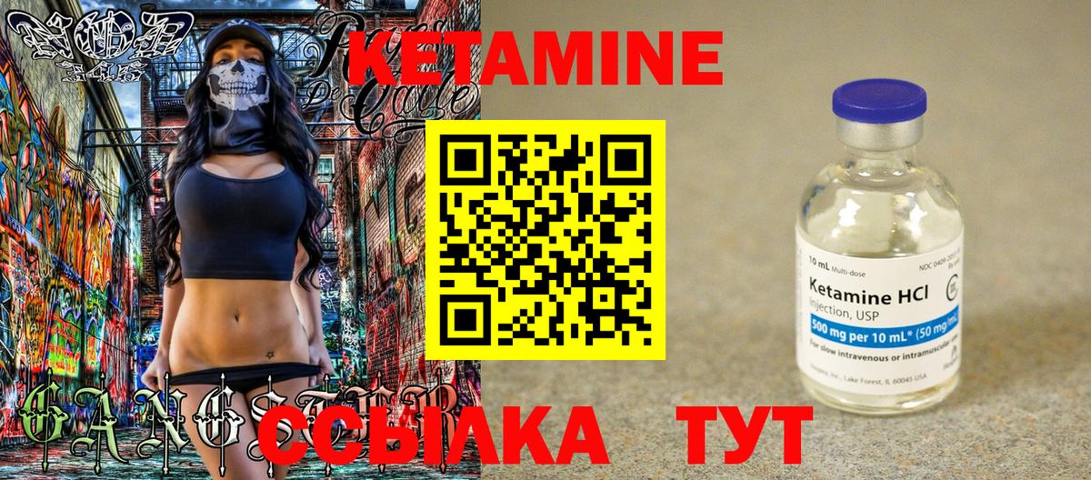 Кетамин VHQ Новокуйбышевск