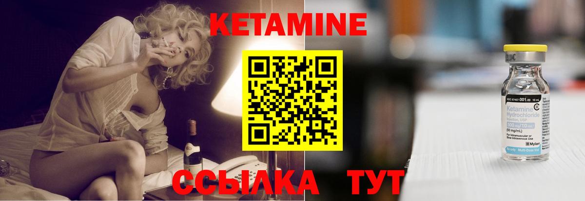 Кетамин ketamine  Вход с VPN  Новокуйбышевск 
