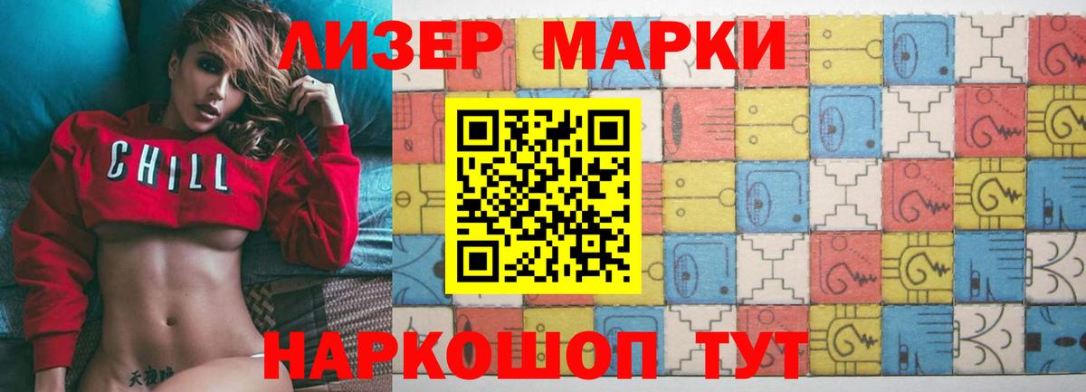 LSD-25 экстази кислота Новокуйбышевск