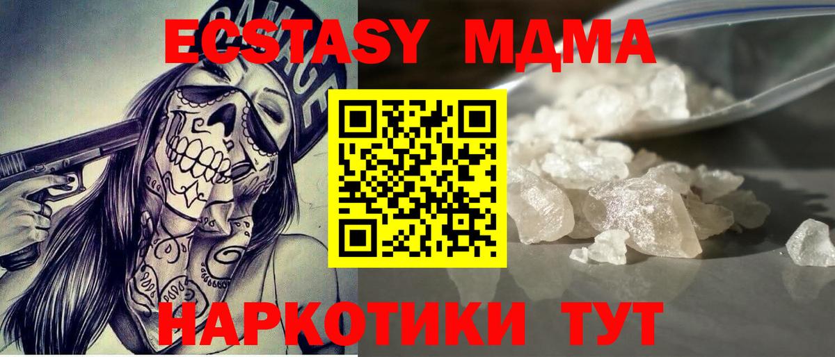 MDMA молли  MDMA crystal  Новокуйбышевск  Вход с VPN 