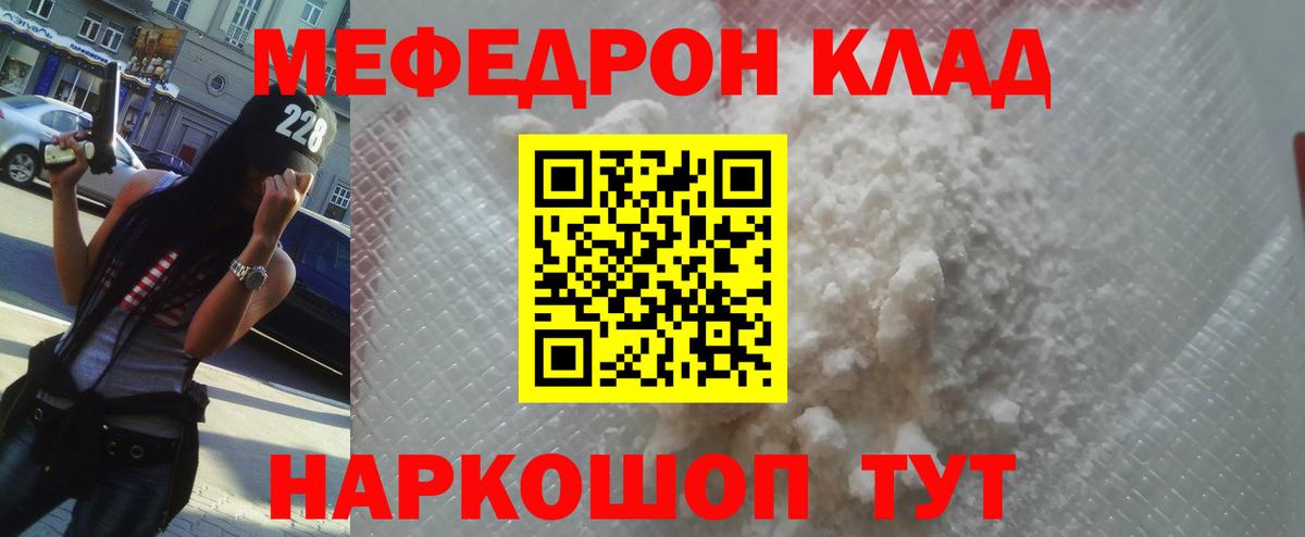 Меф мука Новокуйбышевск