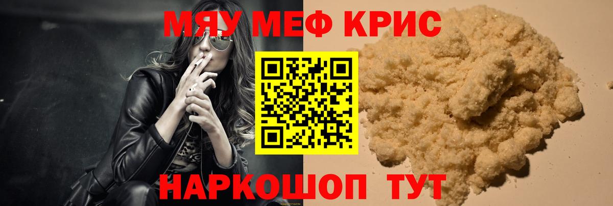 МЯУ-МЯУ  МЕФ 4 MMC  Вход с VPN  Новокуйбышевск  МЕФ 4 MMC 