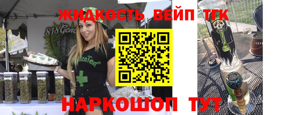 ТГК гашишное масло  Вход с VPN  Новокуйбышевск 